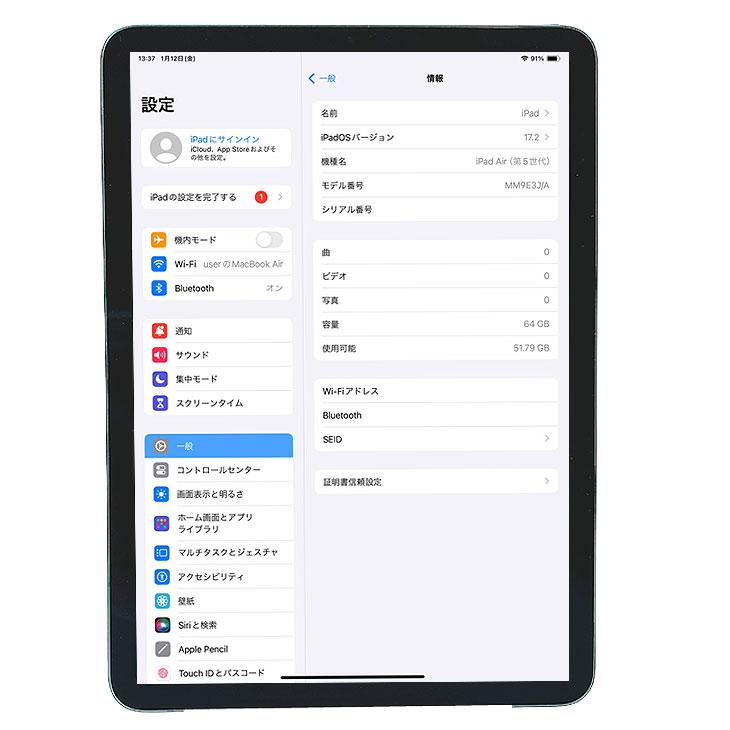 iPad Apple Air 第5世代 Air5 Liquid Retina Wi-Fi 64GB A2588 MM9E3J