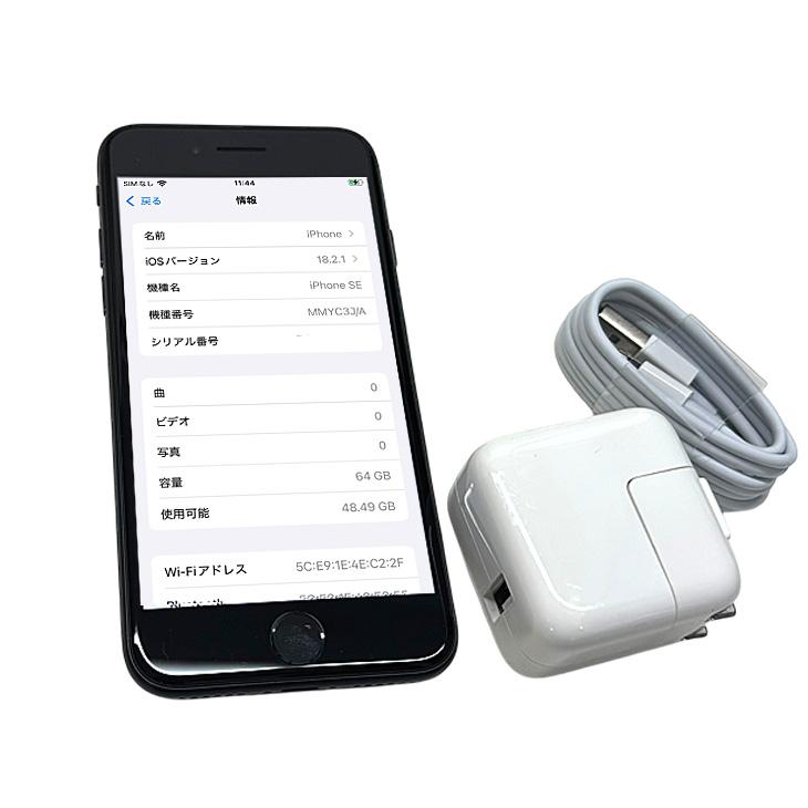 iPhone - au SIMロック解除済み　iPhone SE 第3世代　128GB iPhone SE（第3世代） 【SIMロック解除済】Apple SE（第3世代