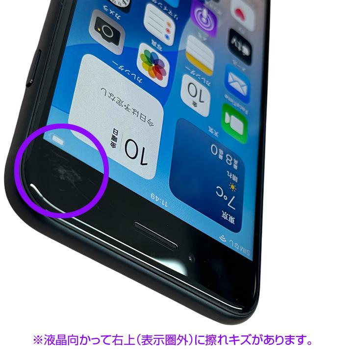 iPhone SE（第3世代） 【SIMロック解除済】Apple SE（第3世代