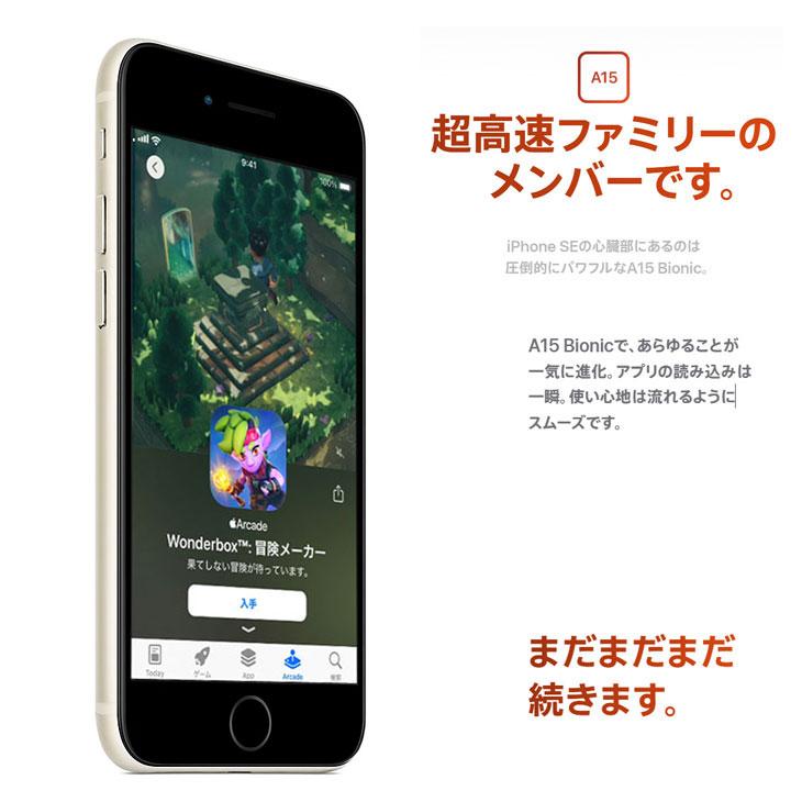 iPhone 8 【中古iPhone】 Apple SE（第3世代）SIMロック解除済 MMYD3J