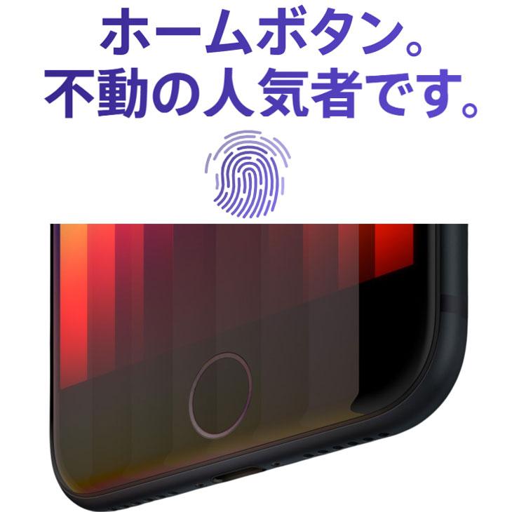 iPhone 8 【中古iPhone】 Apple SE（第3世代）SIMロック解除済 MMYD3J