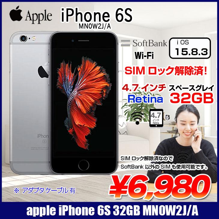 iPhone6s スペースグレー 64GB SoftBank SIMロック解除済 iPhone6S スペースグレー 64GB SoftBank SIMロック解除済