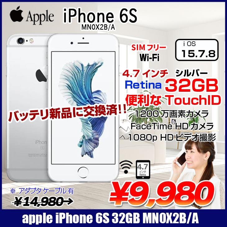iPhone 6s 【新品バッテリに交換済】Apple iPhone6S MN0X2B/A SIM