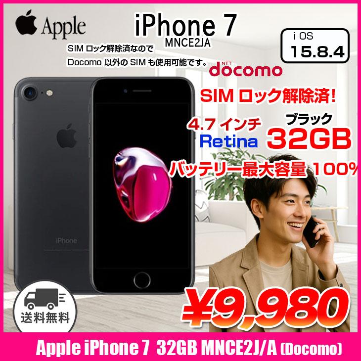 iPhone - iPhone 7 32GB 89% docomo SIMロック解除済み ドコモ iPhone 8 【SIMロック解除済】Apple iPhone7 MNCE2J/A A1779