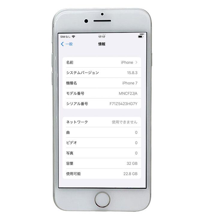 iPhone 7 【中古iPhone】【SIMロック解除済】Apple iPhone7 MNCF2J/A