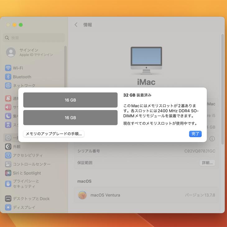 iMac（Apple） 【SSD換装済】Apple iMac 21.5inch MNE02J/A A1418 4K