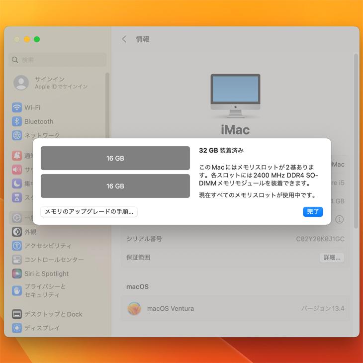 iMac（Apple） Apple iMac 21.5inch MNE02J/A A1418 4K 2017 一体型