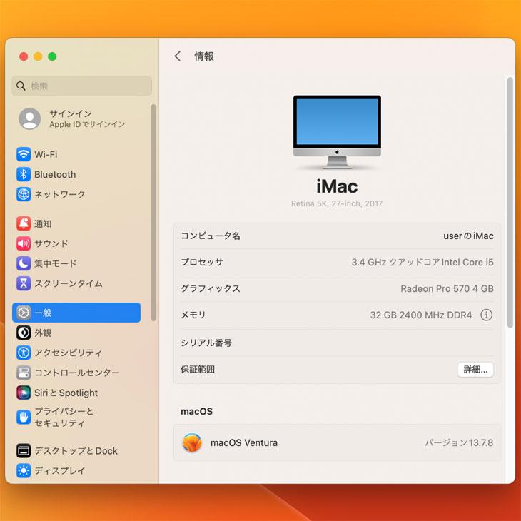 iMac（Apple） 【中古パソコン】Apple iMac 27inch MNE92J/A A1419 5K