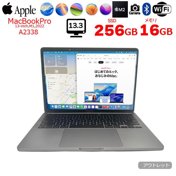 Apple MacBook Pro M2 ノートパソコン 13インチ 16GB カスタマイズモデル】MacBook Pro 13インチ Apple M2チップ搭載