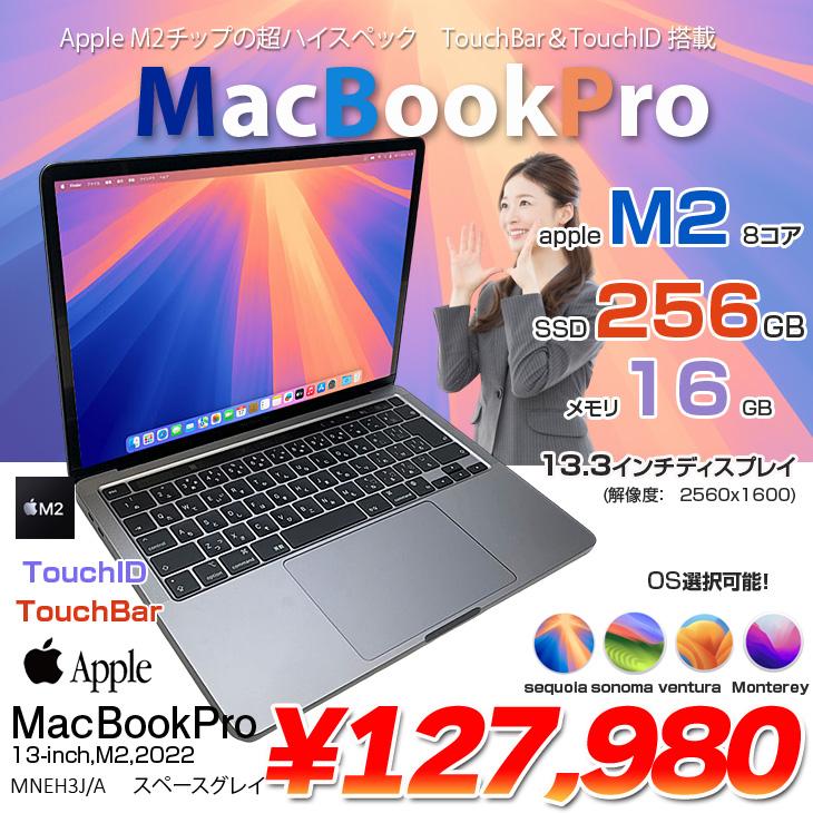 MacBook Pro 【中古パソコン】Apple 13.3inch MNEH3J/A A2338