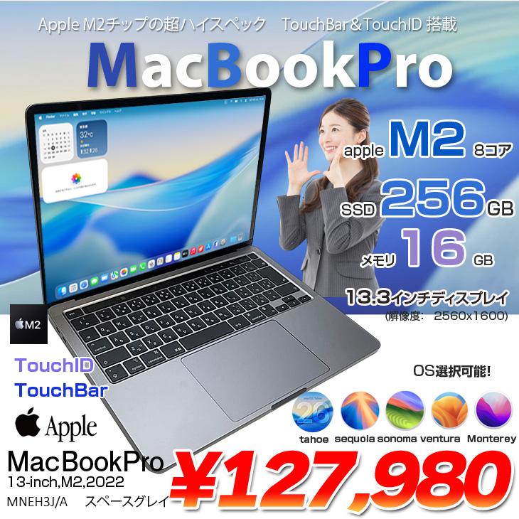 MacBook Pro 2020 A2338 16GB 256GB(土日発送) Apple (アップル) MacBook Pro A2338 13インチ Mac OS M1 メモリ