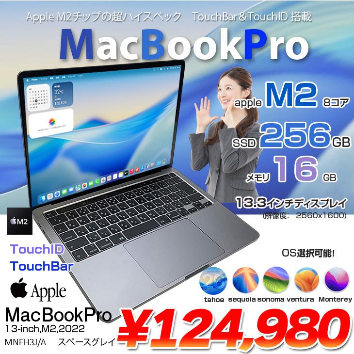 MacBook Pro 【中古パソコン】Apple 13.3inch MNEH3J/A A2338 2022 OS