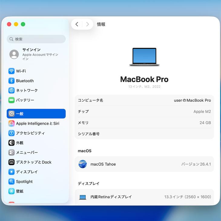 MacBook Pro 【中古パソコン】Apple 13.3inch MNEJ3J/A A2338 2022 OS