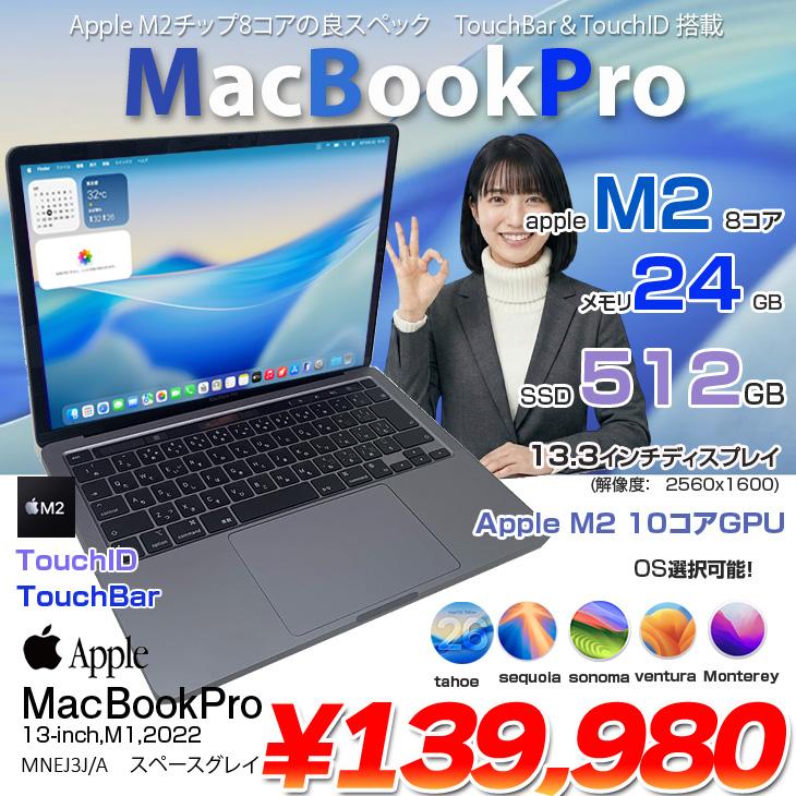【中古パソコン】Apple MacBook Pro 13.3inch MNEJ3J/A  A2338 2022 OS TouchBar TouchID [Apple M2 メモリ24GB SSD512GB 13.3インチ Space Gray] :アウトレットの画像