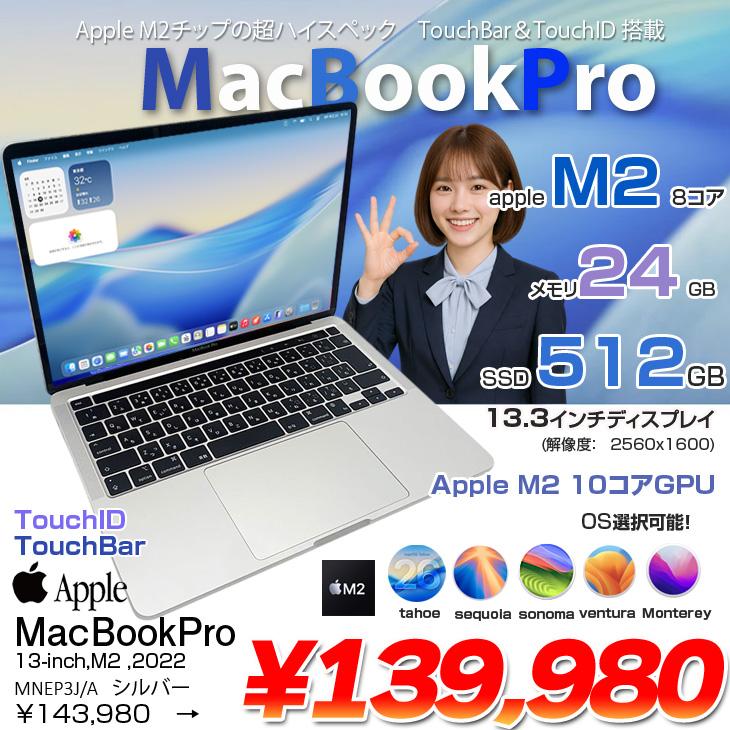 MacBook Pro 【中古】Apple 13.3inch MNEP3J/A A2338 2022 TouchBar