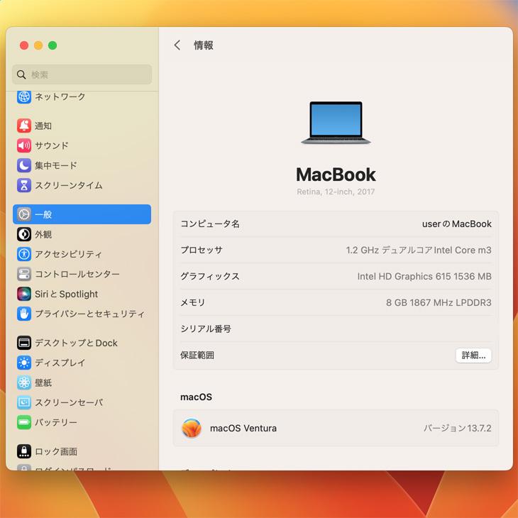 MacBook 【中古パソコン】Apple 12inch MNYF2J/A A1534 Retina Mid