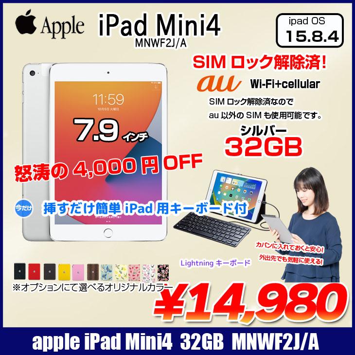 iPad 【今だけLightningキーボード付】】【SIMロック解除済】Apple  