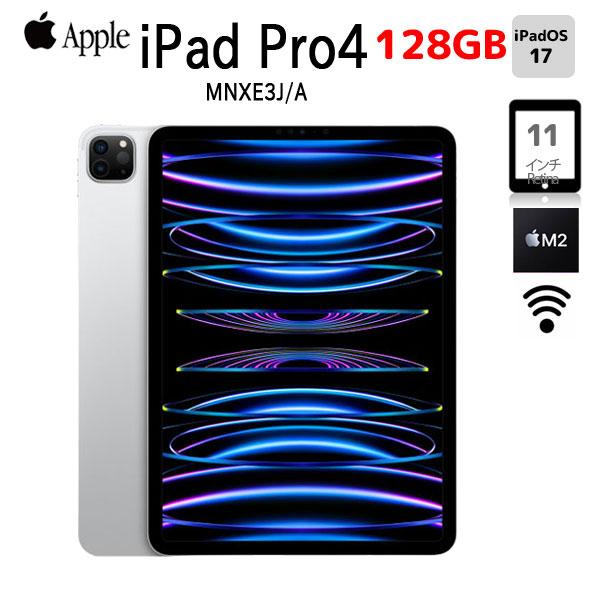 iPad Apple Pro 第4世代 Pro4 Liquid Retinaデ Wi-Fi 128GB iPad Apple Pro 第4世代 Pro4 Liquid Retinaデ Wi-Fi 128GB