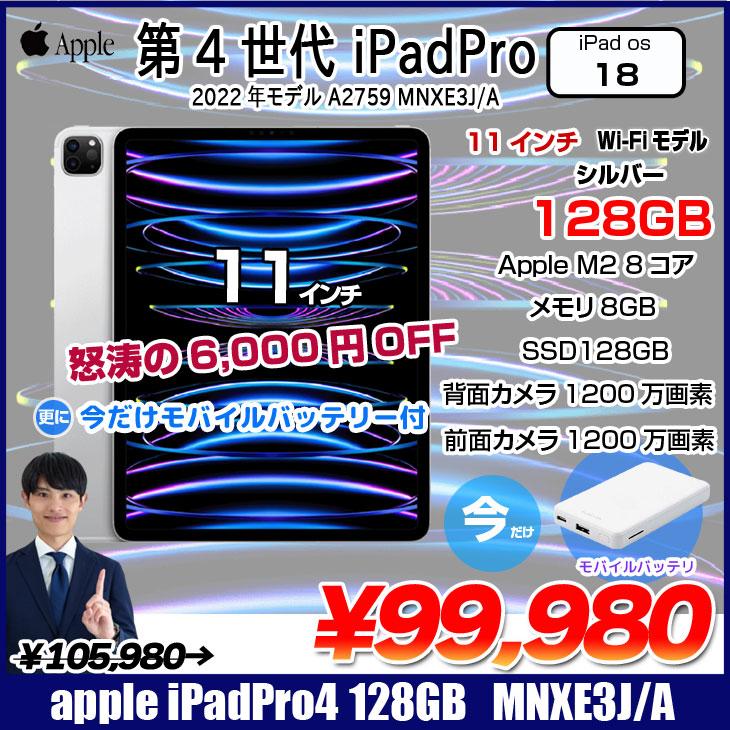 限定値下げ　iPadpro M1 2021年モデル　バッテリー95% Amazon.co.jp: KOSPAOO for iPad Pro 12.9 バッテリー 第1世代
