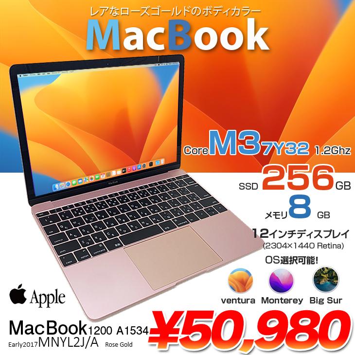 ☆Apple MacBook A1534 ローズゴールド 本体☆ MacBook Apple 12inch MNYM2J/A A1534 Retina Early 2017 選べる