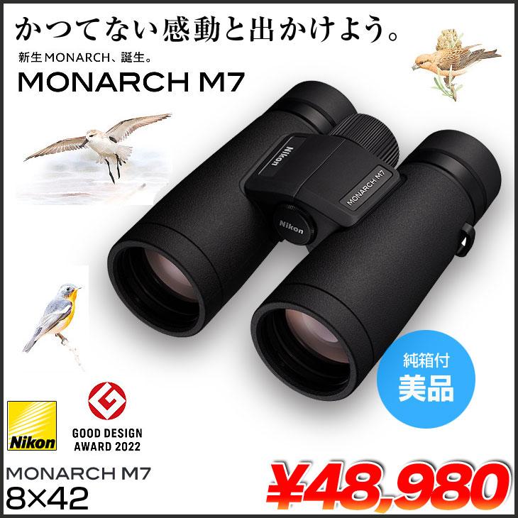 NEC Nikon ニコン MONARCH M7 8x42 モナーク 双眼鏡 8倍4 42口径