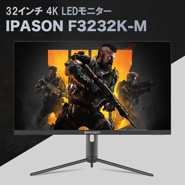 PASOUL ゲーミングモニター IPASON F3232K-M 32インチワイド ブラック LED液晶 4K UHD 16:9 144Hz 1ms IPSパネル HDMi Dp HDR400  Freesync  G-Sync VESA規格 | PASOUL | 01