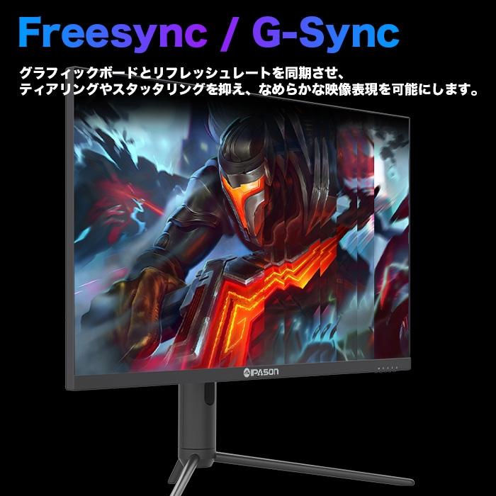 PASOUL ゲーミングモニター IPASON F3232K-M 32インチワイド ブラック LED液晶 4K UHD 16:9 144Hz 1ms IPSパネル HDMi Dp HDR400  Freesync  G-Sync VESA規格 | PASOUL | 05
