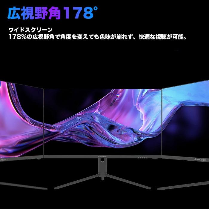 PASOUL ゲーミングモニター IPASON F3232K-M 32インチワイド ブラック LED液晶 4K UHD 16:9 144Hz 1ms IPSパネル HDMi Dp HDR400  Freesync  G-Sync VESA規格 | PASOUL | 09