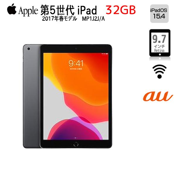 Apple iPad5 第5世代 MP1J2J/A au Wi Fi+Cellular  GB A