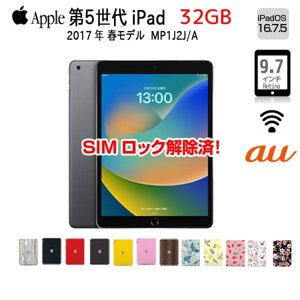 iPad 【今だけLightningキーボード付】Apple iPad5 第5世代 iPad 【今だけLightningキーボード付】Apple iPad5 第5世代
