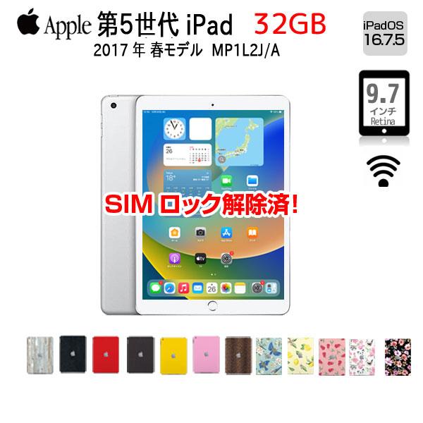iPad 【SIMロック解除済】Apple iPad5 第5世代 MP1L2J/A au Wi