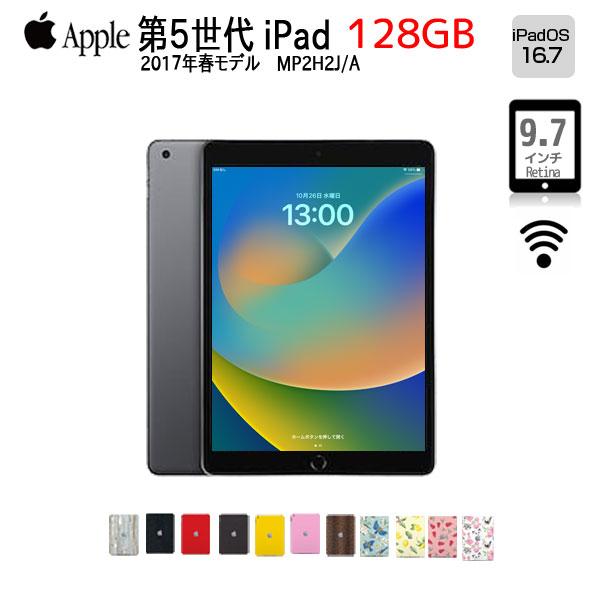 iPad 【今だけLightningキーボード付】Apple iPad5 第5世代 iPad 【今だけLightningキーボード付】Apple iPad5 第5世代