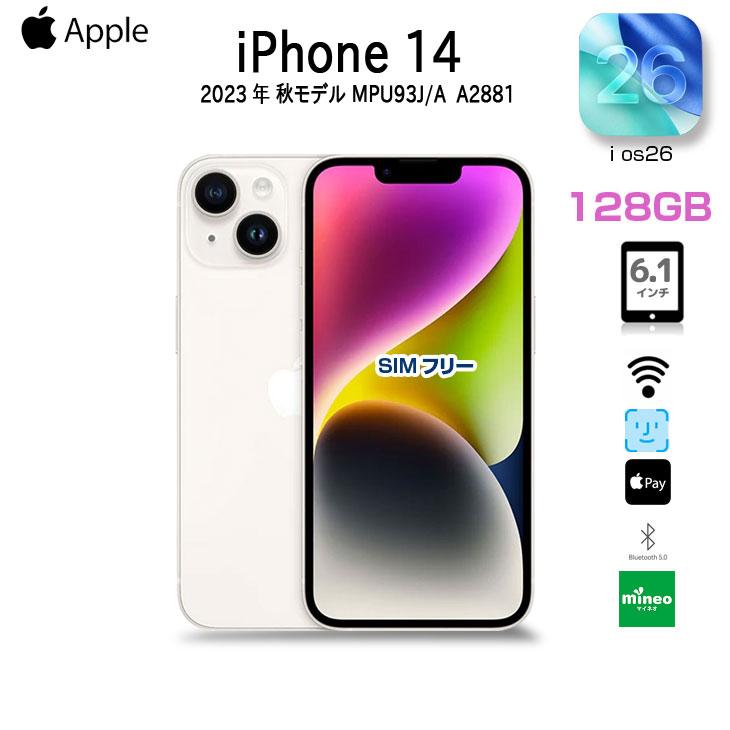 iPhone 14 【中古iPhone】Apple iPhone14 MPUQ3J/A A2881 mineo SIM