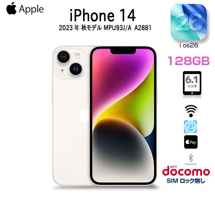 iPhone 8 【中古iPhone】Apple iPhone14 MPUQ3J/A A2881 Docomo SIM