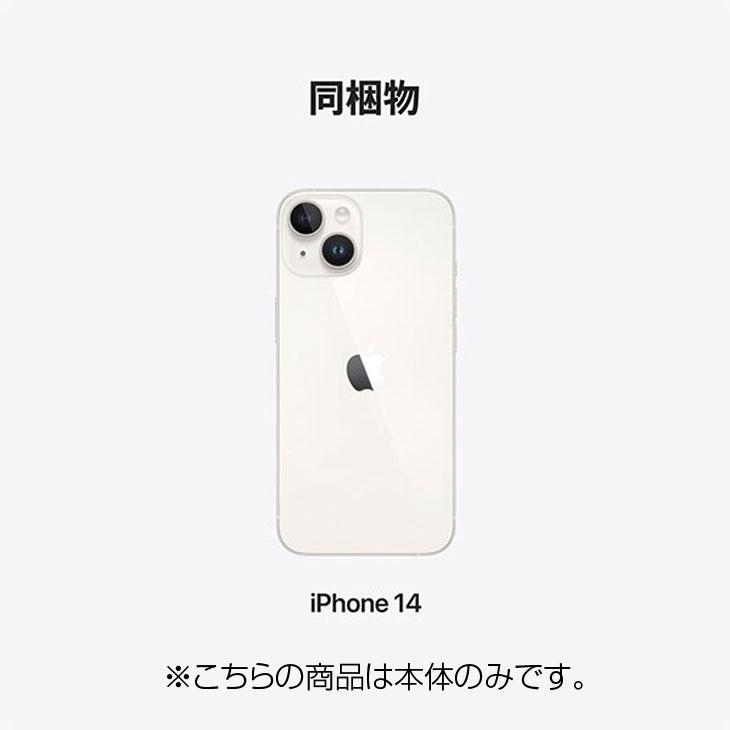 iPhone 8 【中古iPhone】Apple iPhone14 MPUQ3J/A A2881 Docomo SIM