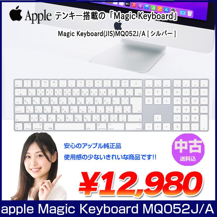 中古美品】Apple アップル 純正 Magic Keyboard（テンキー付き 