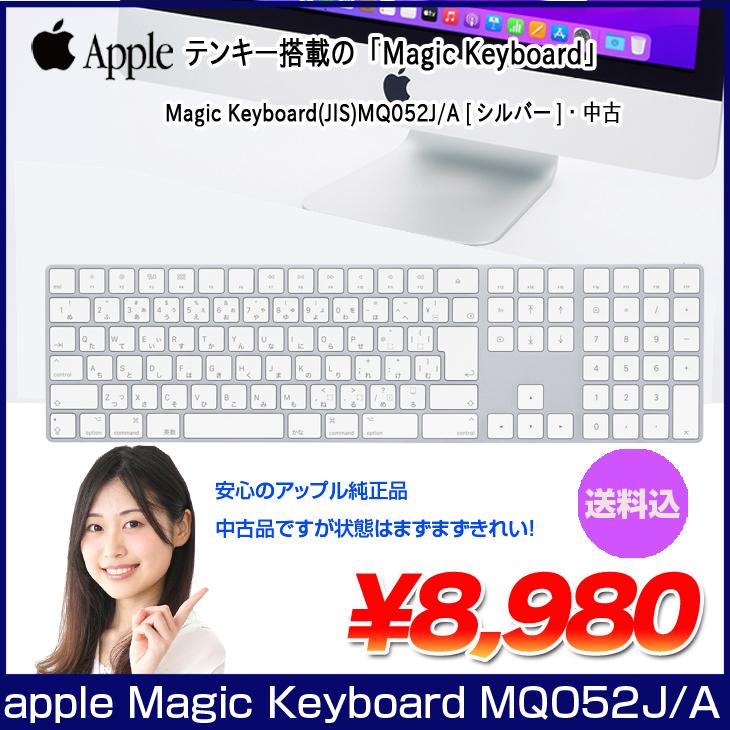 中古】Apple アップル 純正 Magic Keyboard（テンキー付き