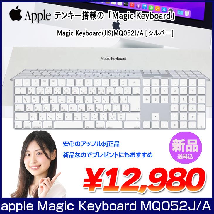 新品】Apple アップル 純正 Magic Keyboard（テンキー付き）マジック