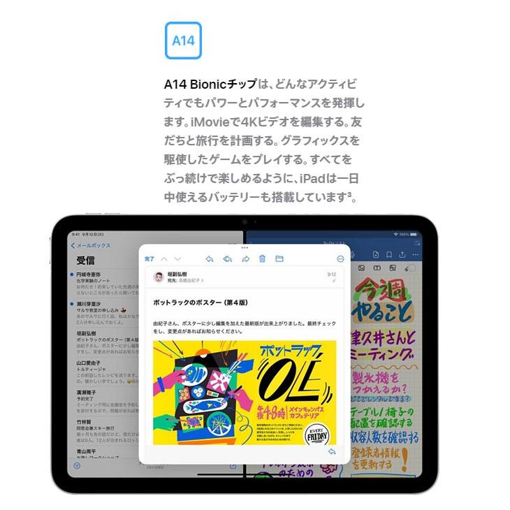 iPad 【今だけモバイルバッテリ】Apple iPad10 第10世代 MQ6J3J