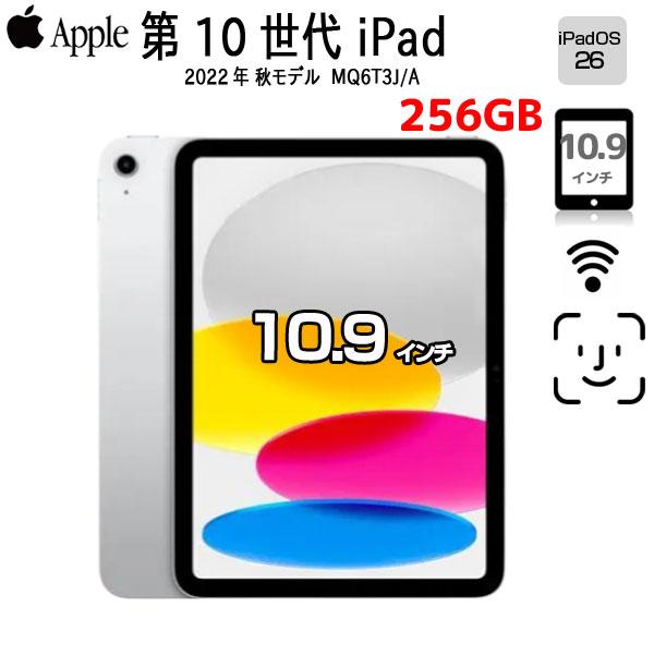 【AppleCare＋保証あり】iPad 第10世代 10.9インチ 256GB 2022年 Wi-Fiモデル バッテリー100% Apple(アップル) 10.9インチiPad Wi-Fi 64GB ブルー 第10世代