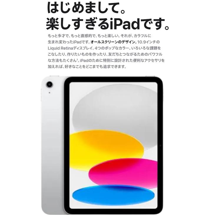 iPad 【SIMフリー】Apple iPad10 第10世代 MQ6T3J/A Wi-Fi+cel 2022
