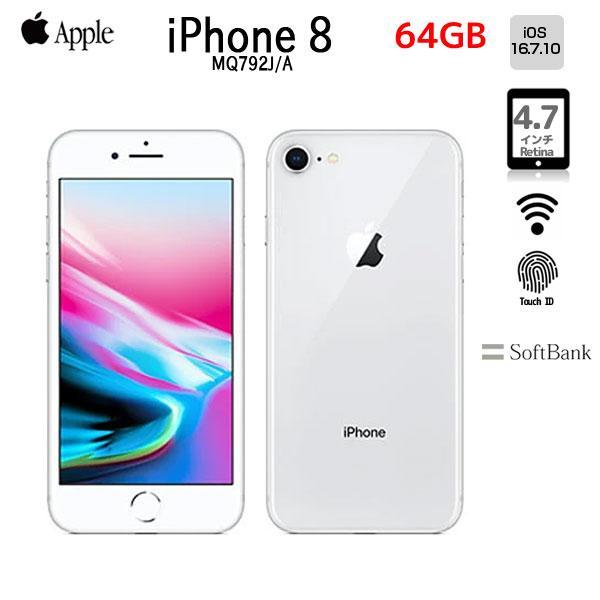 iPhone 8 【SIMロック解除済】Apple iPhone8 MQ792J/A A1906 iPhone 8 【SIMロック解除済】Apple iPhone8 MQ792J/A A1906