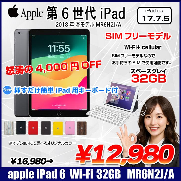 iPad 【6/12-22まで特価+Lightningキーボード】【SIMフリー】Apple