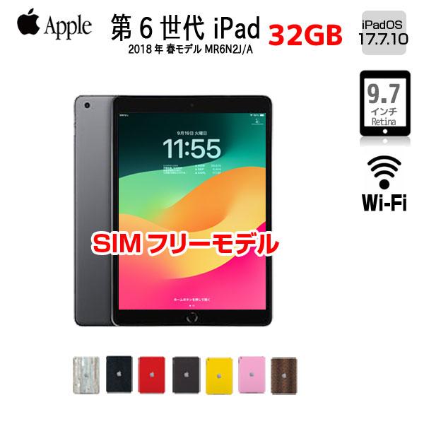 iPad6 第6世代 32GB SIMフリー　キーボード付 iPad 【6/12-22まで特価+Lightningキーボード】【SIMフリー】Apple