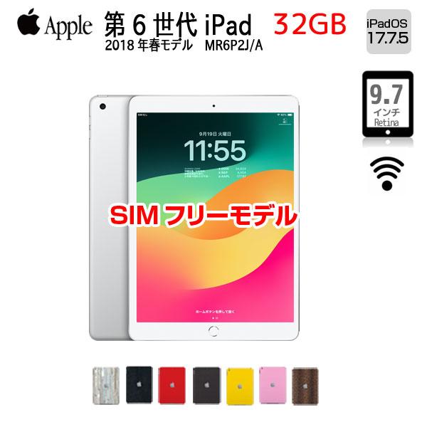 iPad 【中古iPad 】【SIMフリー】Apple iPad6 第6 MR6P2J/A Wi-Fi+ Cel