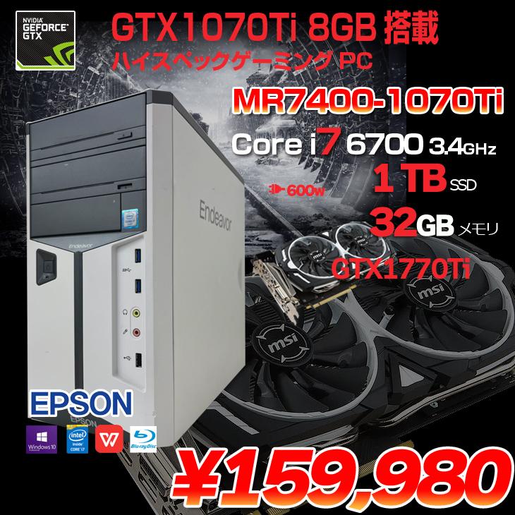 特価タイムセール 【SSSランク】i7-6700 GTX1070ti搭載 ミニタワーゲーミングPC デスクトップ型PC