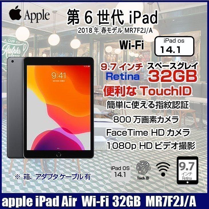 販売実績No.1 第6世代 iPad 32GB wifiモデル 管理番号：0687