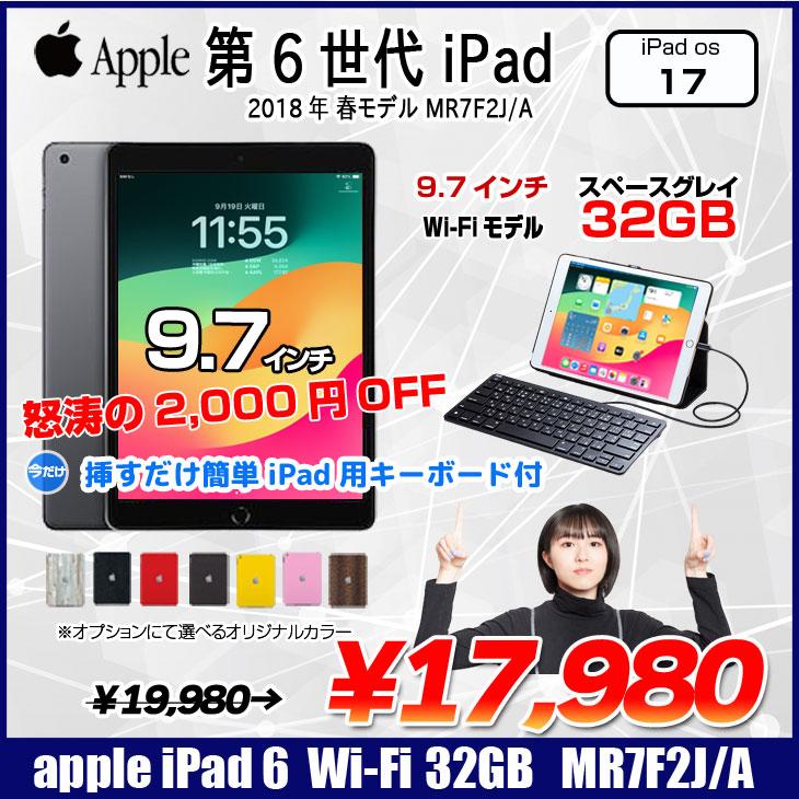 (美品) iPad 9.7 第6世代 WiFi 32GB キーボード付き 美品) iPad 9.7 第6世代 WiFi 32GB キーボード付き - メルカリ
