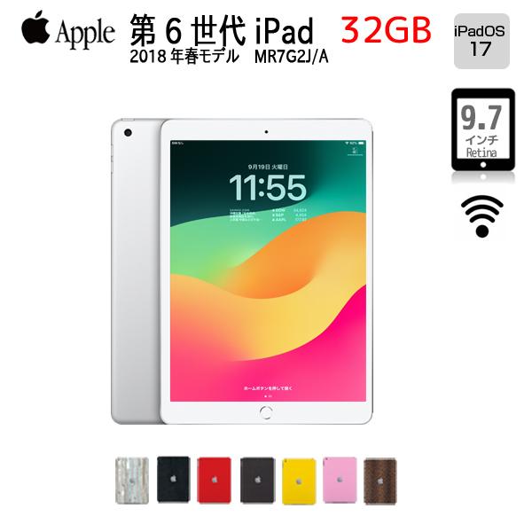 【今だけLightningキーボード+バッテリ付】Apple iPad 第6世代　MR7G2J/A Wi-Fi 2018 32GB A1893  [ A10 32GB(SSD) 9.7インチ iPadOS 17 シルバー] ：良品｜whatfun｜02