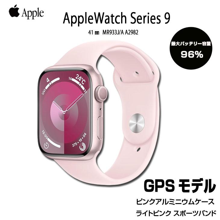 Apple Watch Series 9 【中古】Apple 9（GPS）41mm MR933J/A A2982